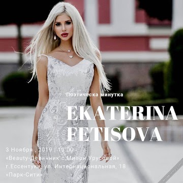 Katerina Fetisova 117th Photo